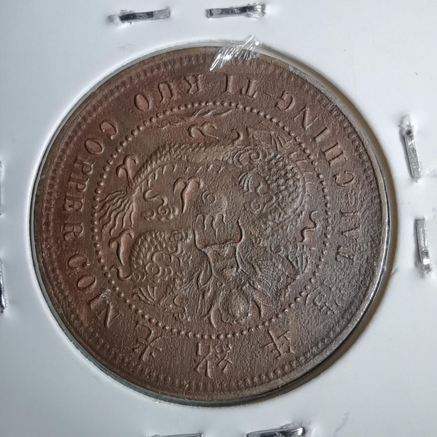 沼泽如烟--第913场 丙午中心鄂