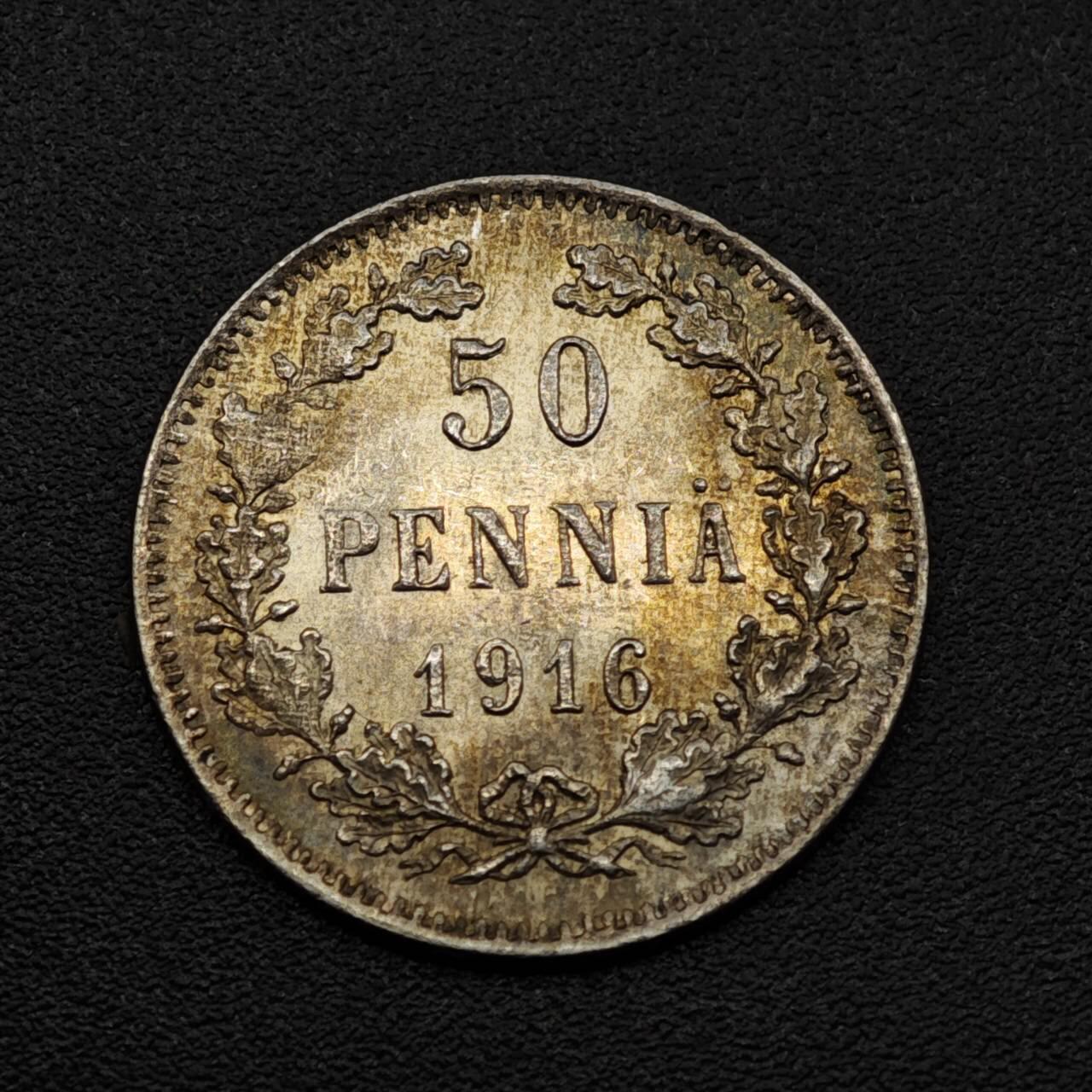 【淘币小摊】实时拍第八百零八拍   银币套币场   满百包邮可预留二周 每周一统一发货   芬兰1916年50芬妮银币原光品