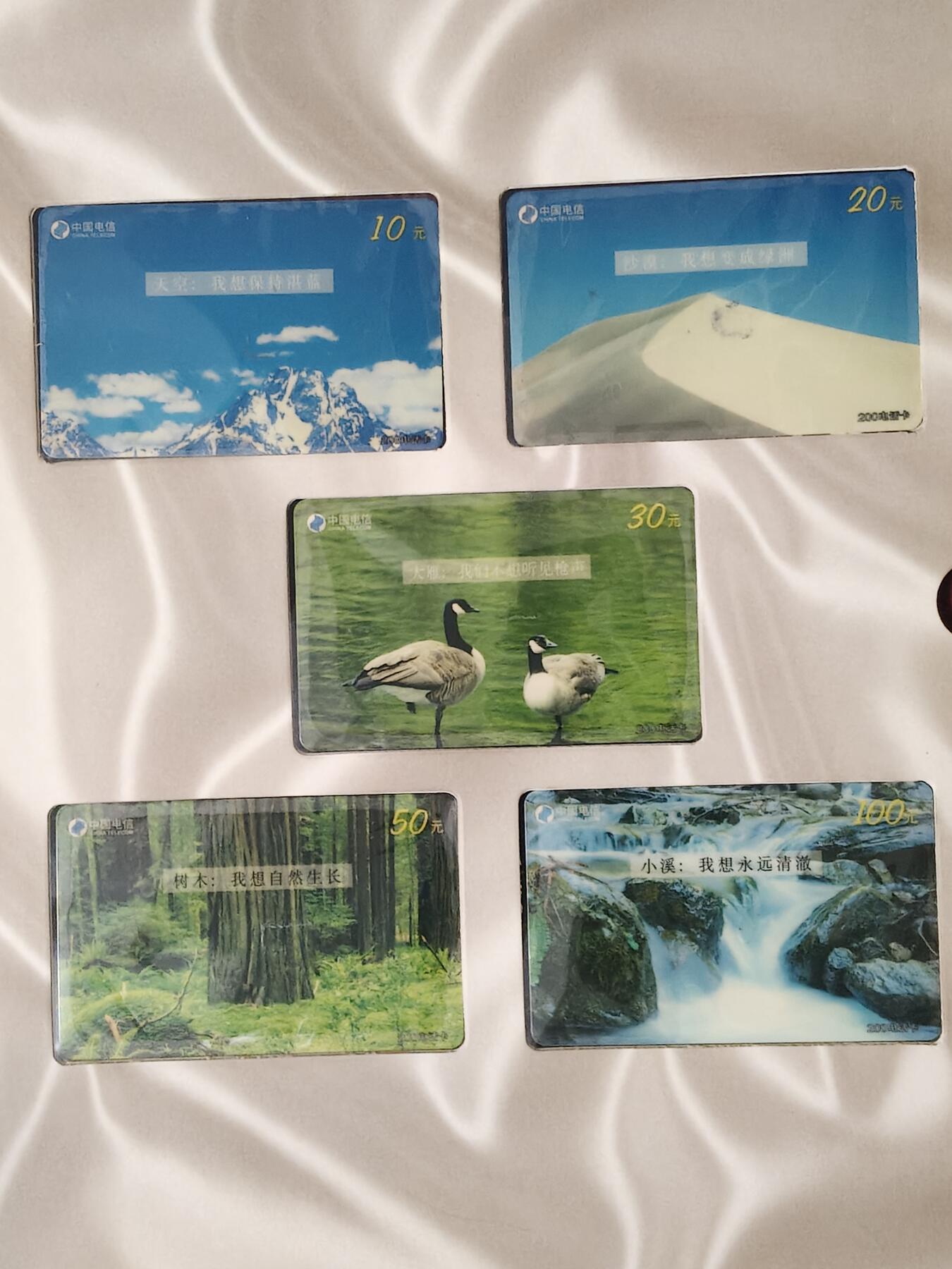 易卡拍卖第60期 电话磁卡更换纪念。IC——P7  为DZ电总版，P8为SH上海版，P9为DZ电总版。如图所示！非常具备珍藏纪念意义。