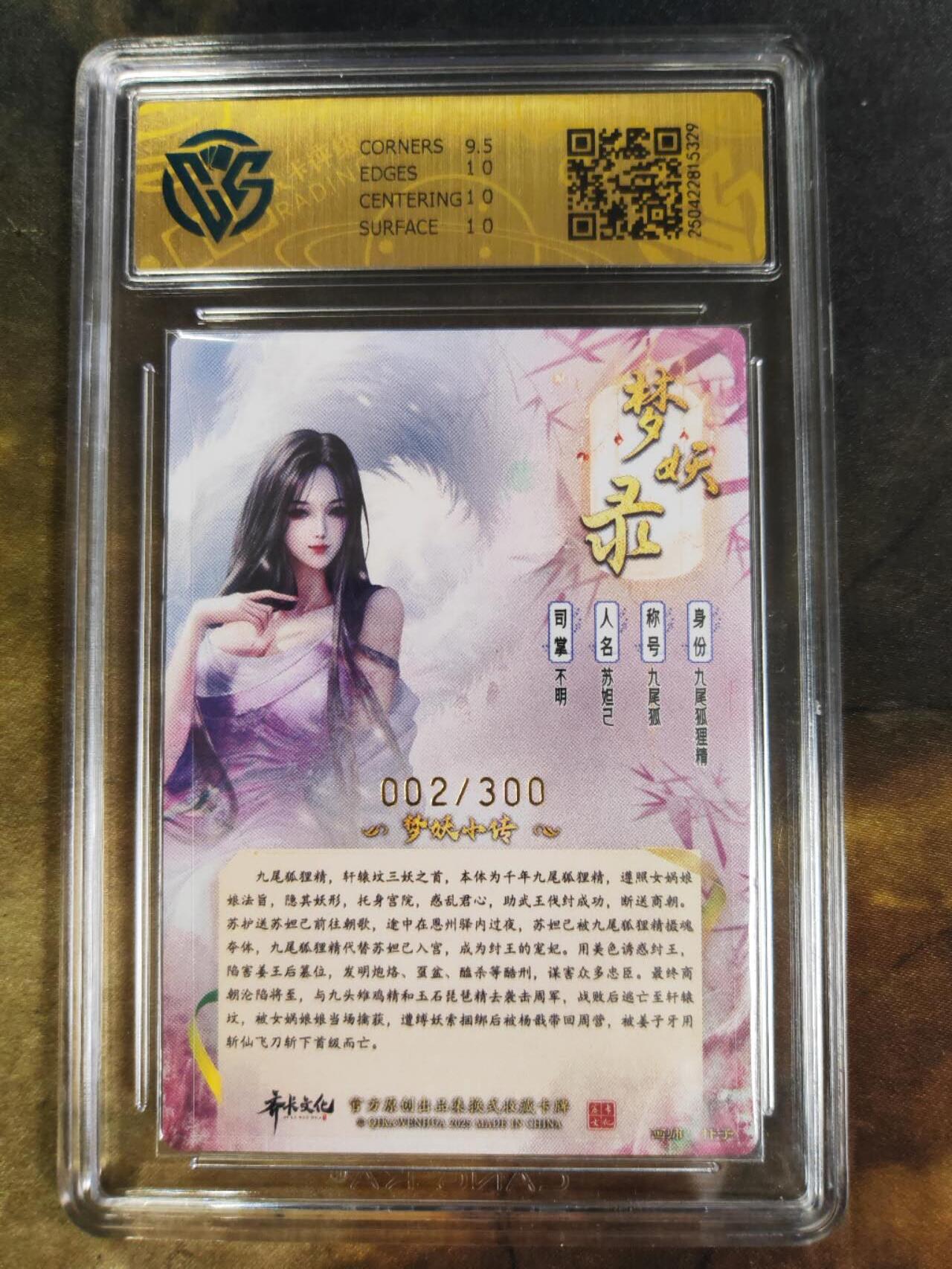 阳大大卡牌拍卖第84期（持续收拍品，周六晚上九点截拍，进群福利早知道）