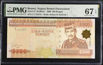 世界钱币～微拍第217期暨2025年第57期  近日新到货品少量 以及老库存一些 - 2000年文莱500林吉特 C版极其罕见 PMG67E唯一冠军分尾号721