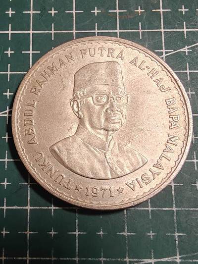 轻松集币无压力 - 马来西亚5林吉特克朗型纪念币