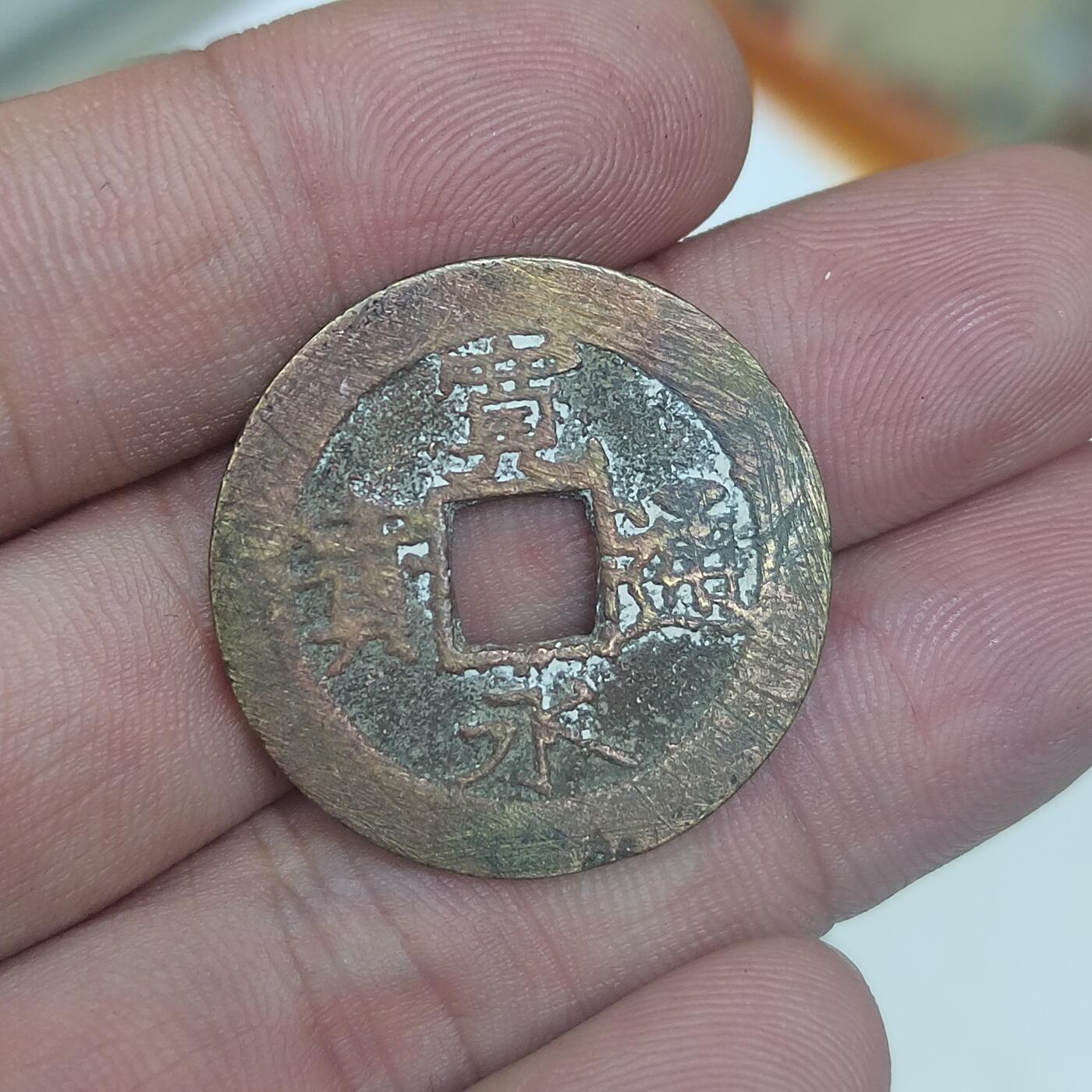 PCAI钱币25-620  纪念币与杂項小专场