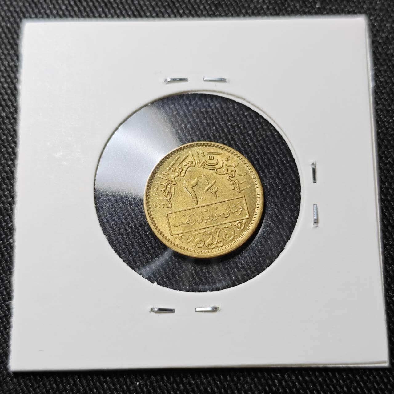 KK钱币收藏小铺 （套币 好品/批量散币 银币）专场  2月预留时间 周末发货  叙利亚2.5皮铜币 好品