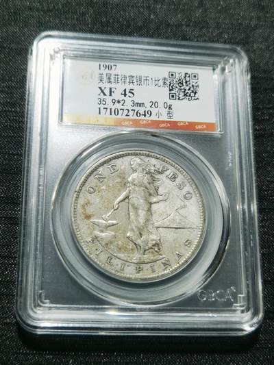 天下钱庄专场欢迎参拍 - 美属菲律宾一比索银币