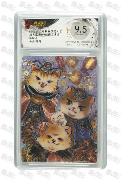 欢迎送拍、零成本上架，释放现金流，合理分配上拍卡品 - 【折光】马马 福禄寿 玄卡阁联名限定礼盒  胡艺龙西游记 猴王学艺  分值9.5