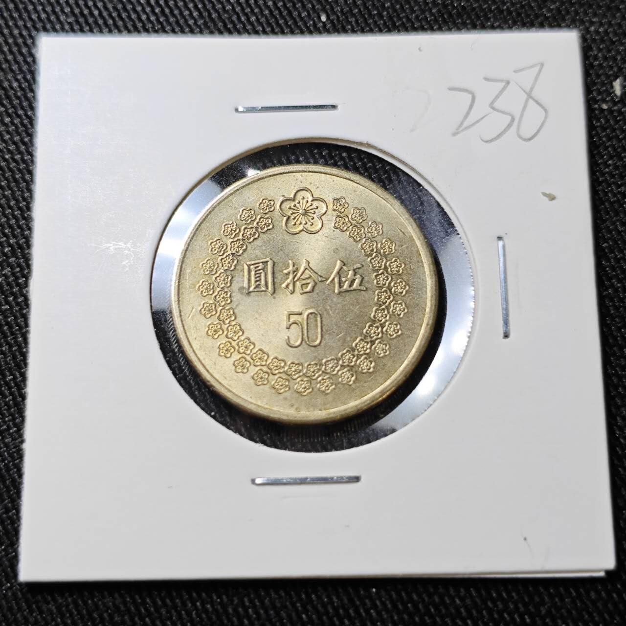 KK钱币收藏小铺 （套币 好品/批量散币 银币）专场  2月预留时间 周末发货  1992中国台湾省50元 好品