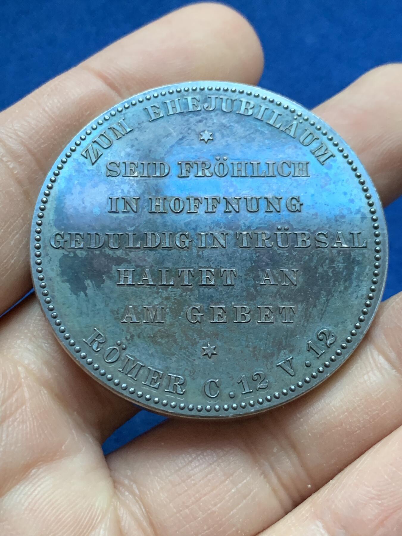 《竞宝斋》第442场 周日，周一，2场连拍 （全场包邮） 1889德皇威廉二世夫妇结婚纪念大银章，五彩好品，44.9mm，50.1g，高浮雕，绚丽深五彩。