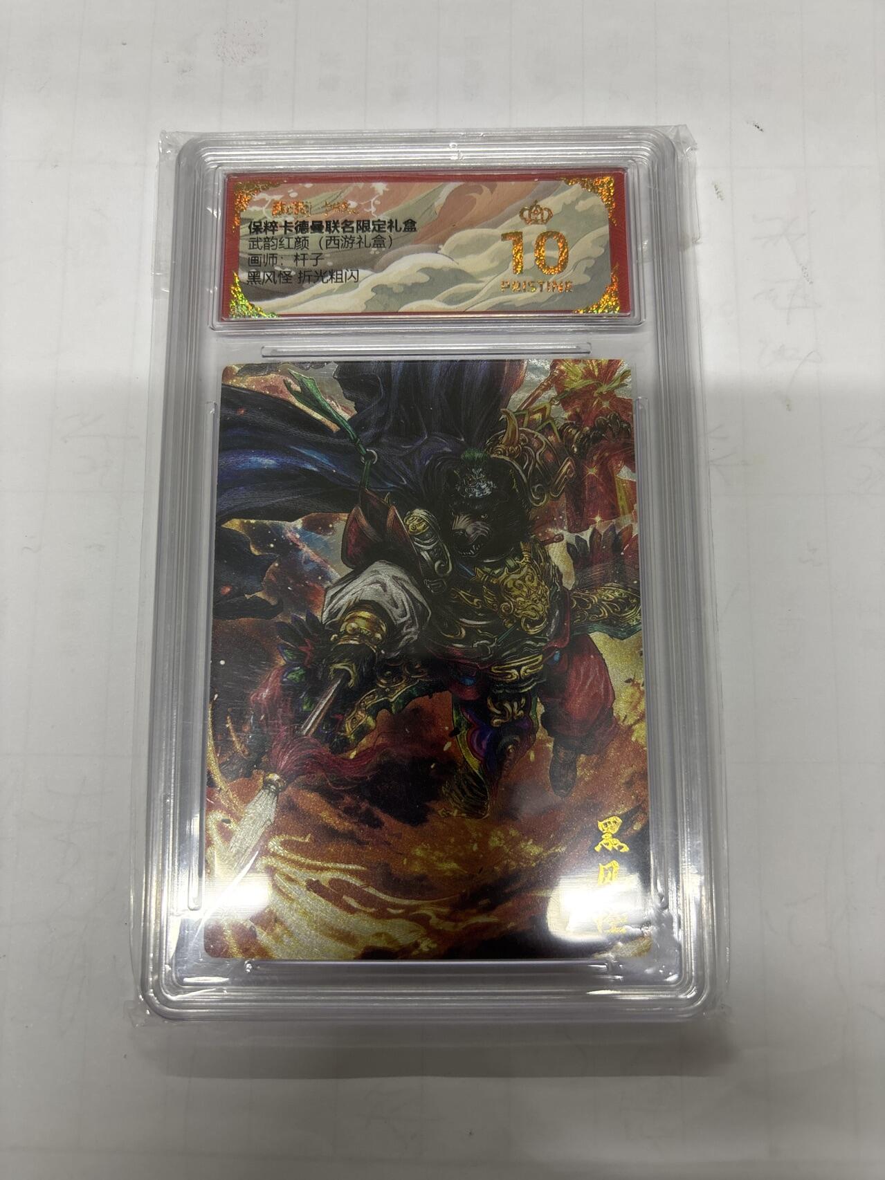 无忧无虑 第1期 出坑转让 随性拍卖 设置保留价 不寄存 介意勿拍  卡德曼 杆子 黑风怪爆金