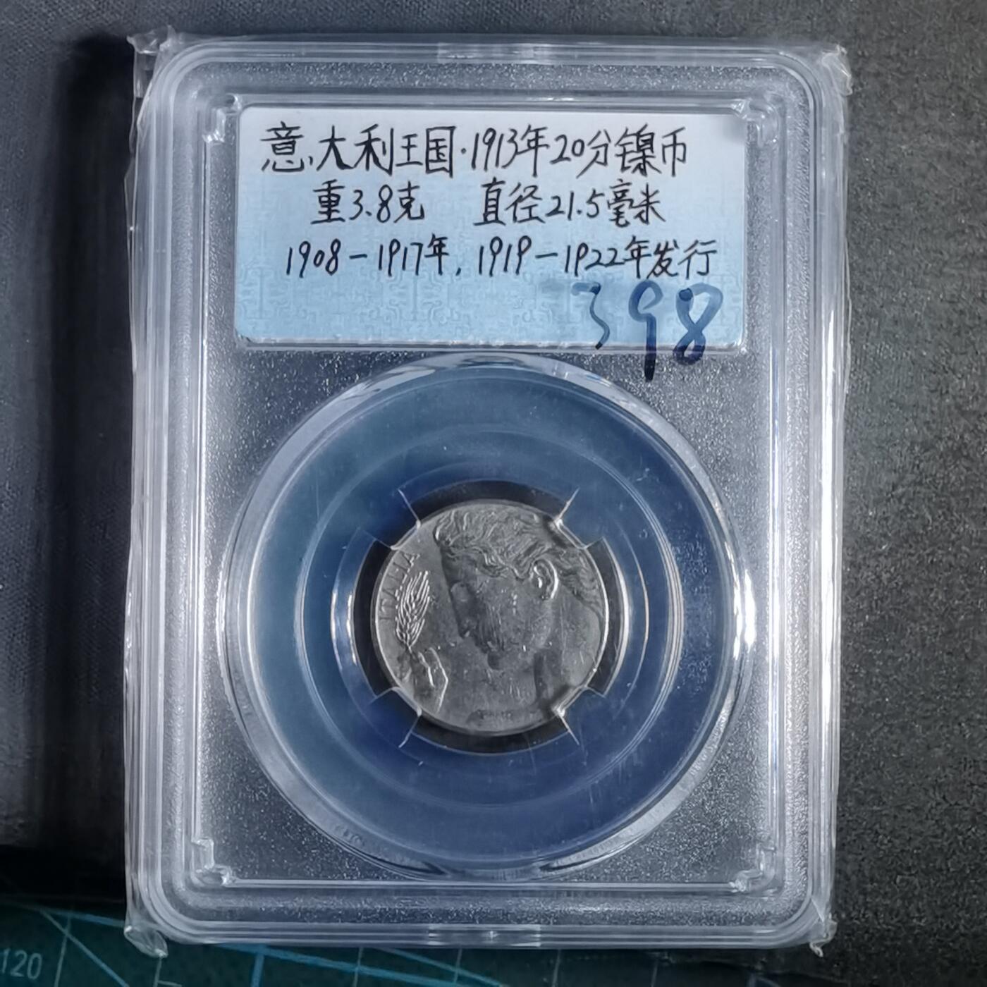 沼泽如烟--第913场 意大利1913年20分