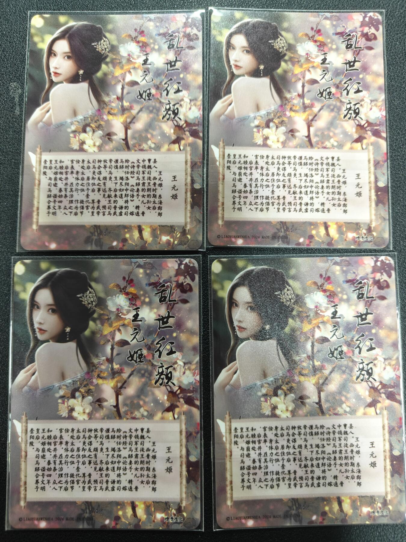 天玑星卡拍第142期《11.25周二截拍艺气风发》持续收拍收评中 满赠卡需备注 燎原卡牌 乱世红颜 王元姬 三渐变+特藏卡 彩闪