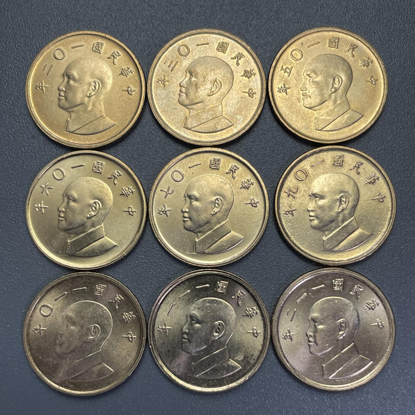 回流1123 民国102-112年壹圆不同年份9枚