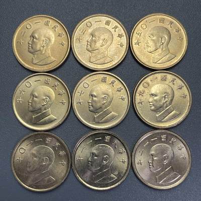 回流1123 - 民国102-112年壹圆不同年份9枚