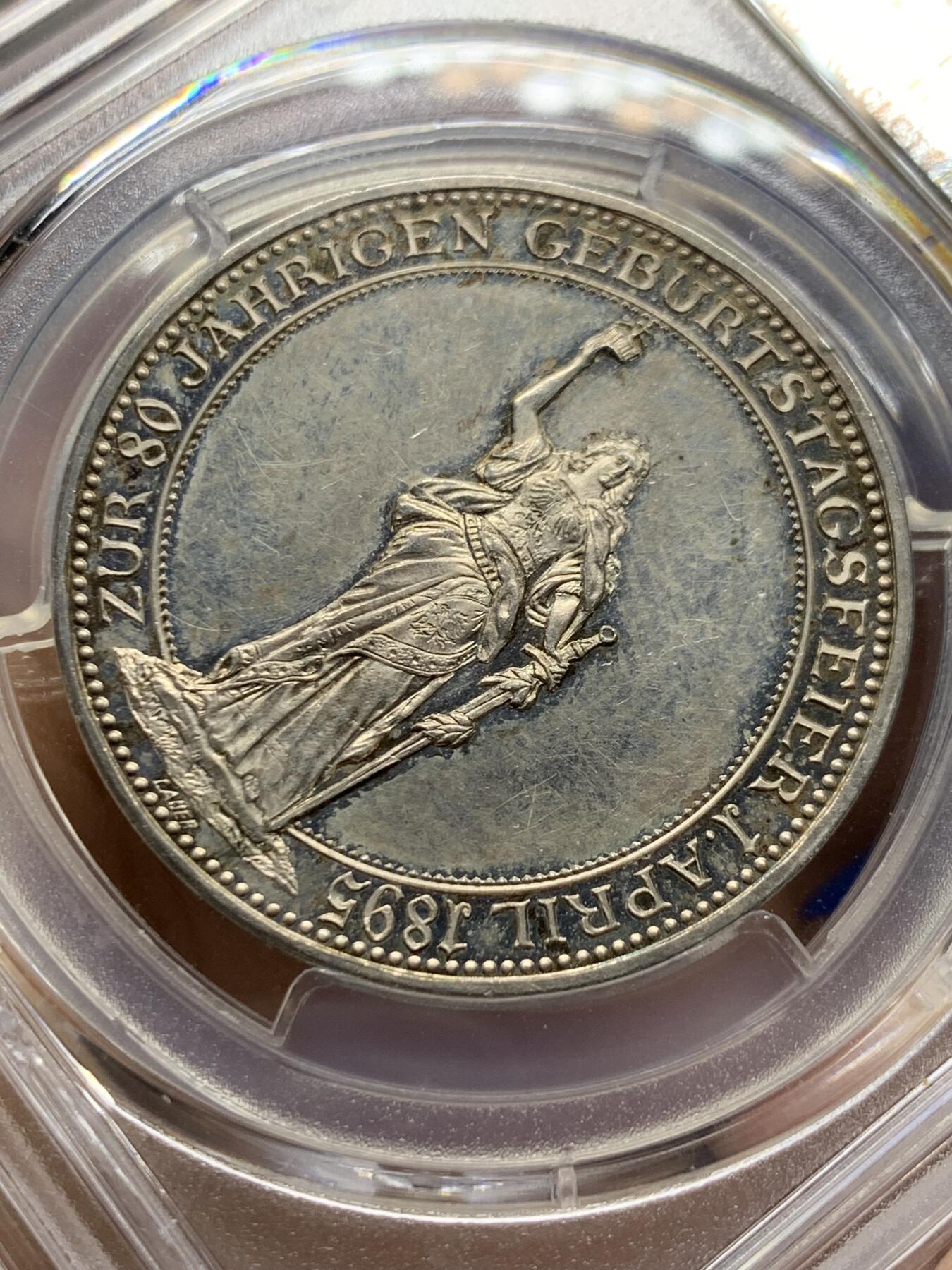 《竞宝斋》第442场 周日，周一，2场连拍 （全场包邮） PCGS SP63 德国1895年 俾斯麦八十大寿纪念银章 正面五彩包浆，PL感十足，整体状态优秀。背面支撑有磕，细节见图。