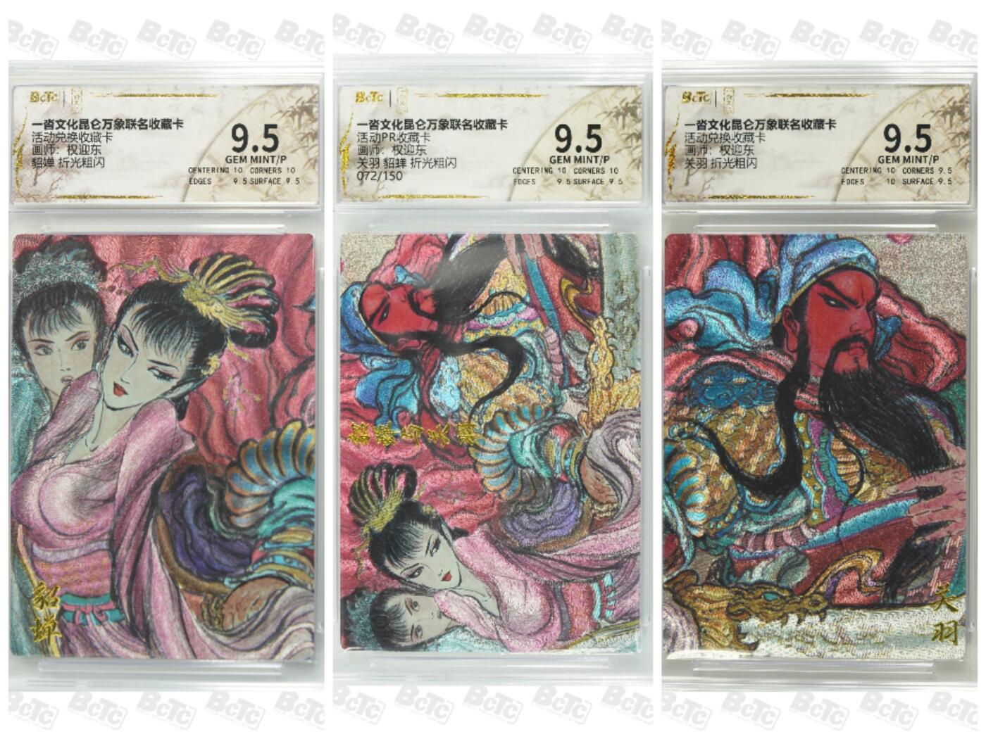 阳大大卡牌拍卖第84期（持续收拍品，周六晚上九点截拍，进群福利早知道）