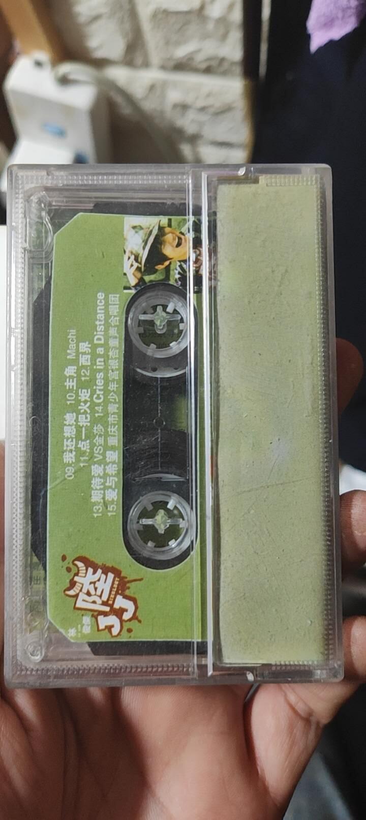 磁带专场 林俊杰