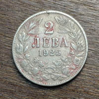 【铜匠收藏】★第133场★散币场，无佣金，30包邮。不满30元，支付5元运费。《接受代拍 代送NGC评级》 - 1925年 保加利亚王国 2列弗  镍币