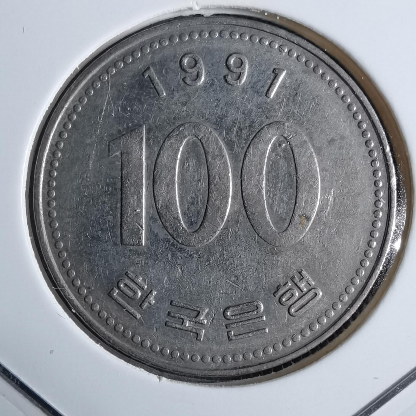 沼泽如烟--第913场 韩国1991年百円