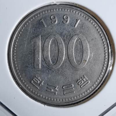 沼泽如烟--第913场 - 韩国1991年百円