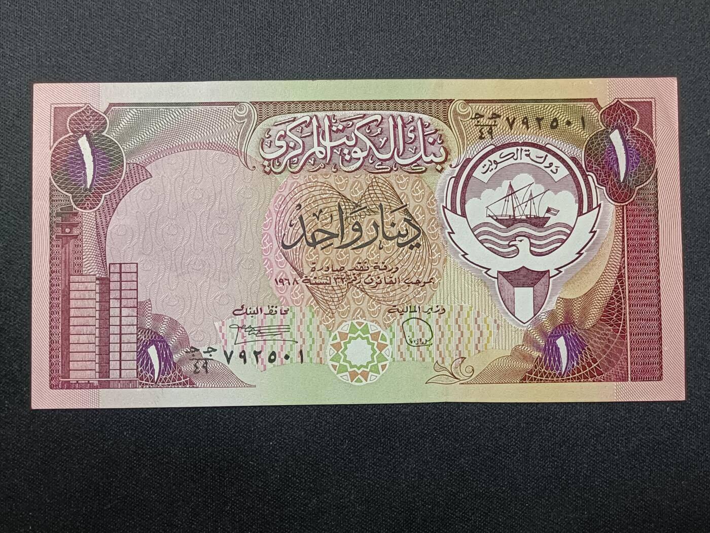 旧版科威特一第纳尔