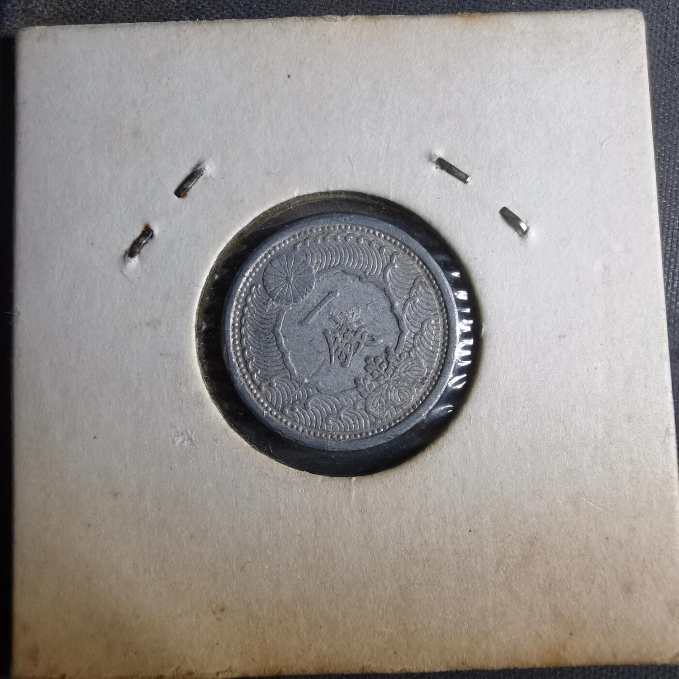 沼泽如烟--第913场 昭和十五年飞鸦一钱