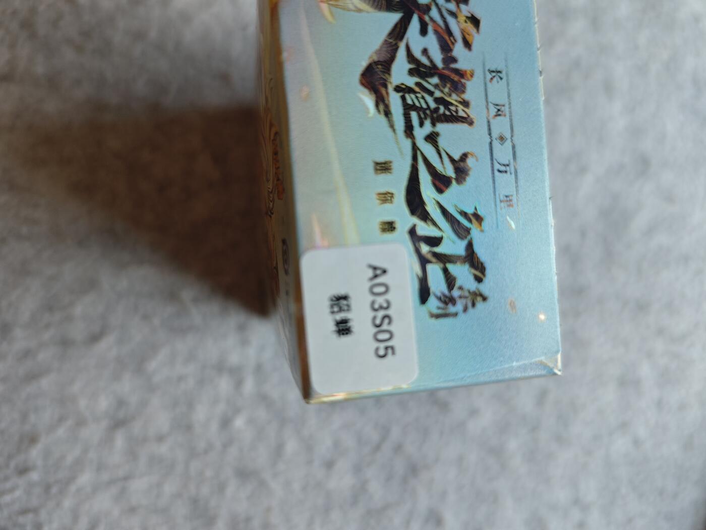 【随心含颖卡拍51期】卡游/集卡社/卡卡沃 抽卡机专场拍卖【无佣金】 卡游。王者荣耀 橡皮人➕卡 貂蝉