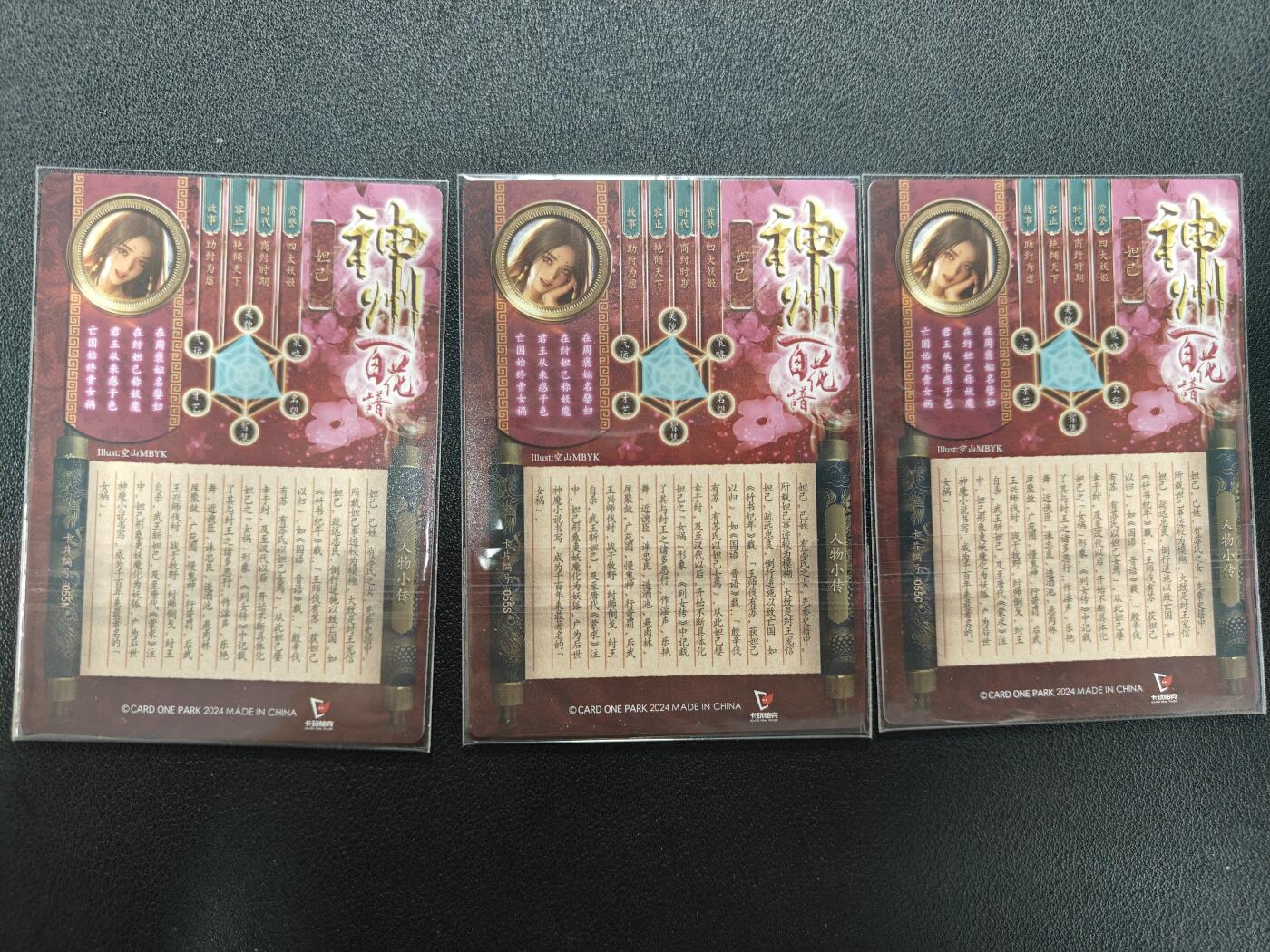 天玑星卡拍第142期《11.25周二截拍艺气风发》持续收拍收评中 满赠卡需备注 卡玩帕克 神州百花谱 妲己 粗闪 三张