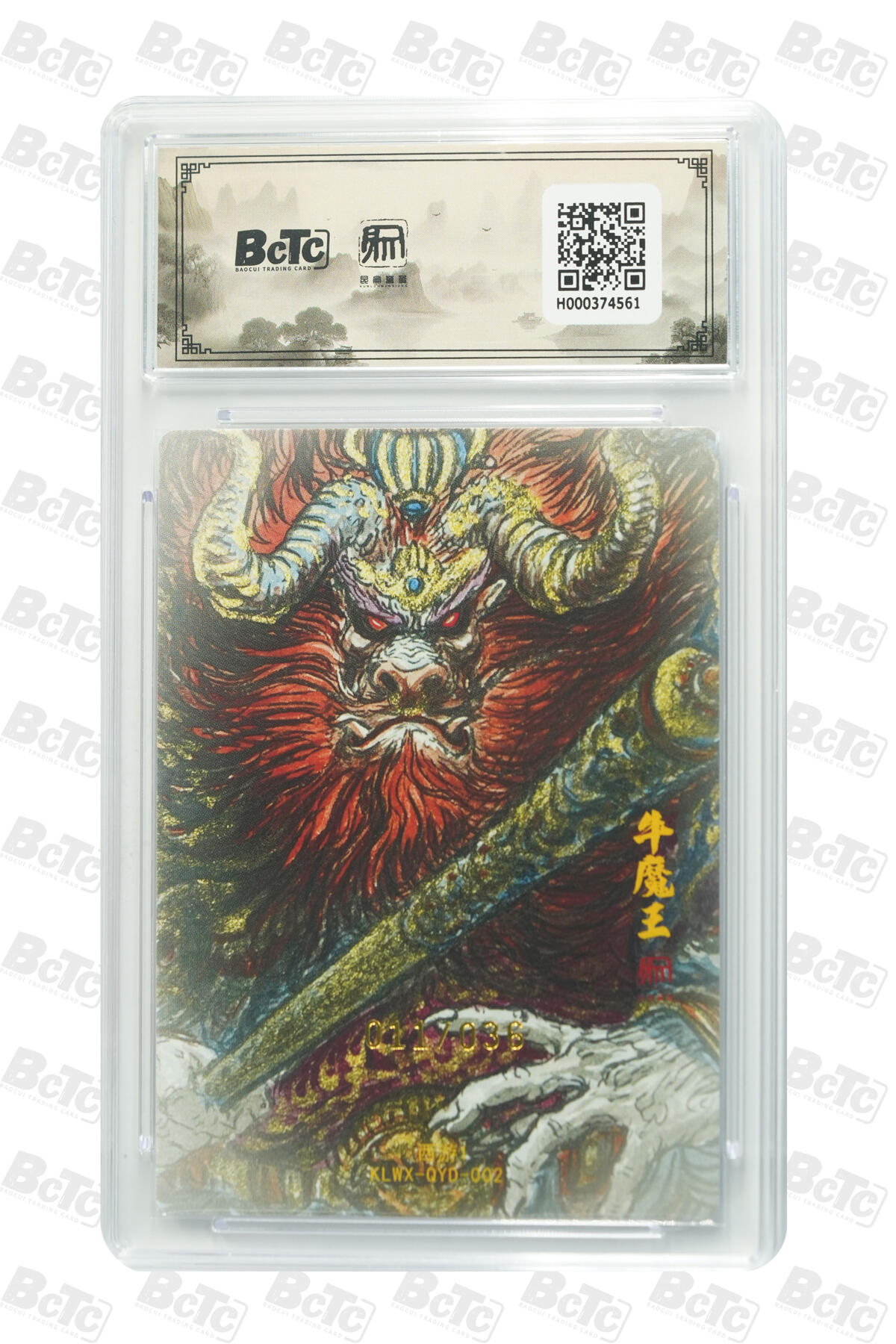 阳大大卡牌拍卖第84期（持续收拍品，周六晚上九点截拍，进群福利早知道）