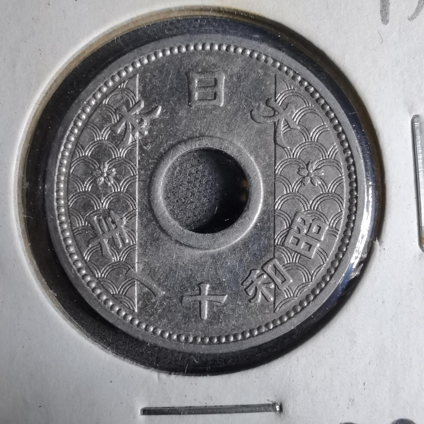 沼泽如烟--第913场 昭和十一年十钱