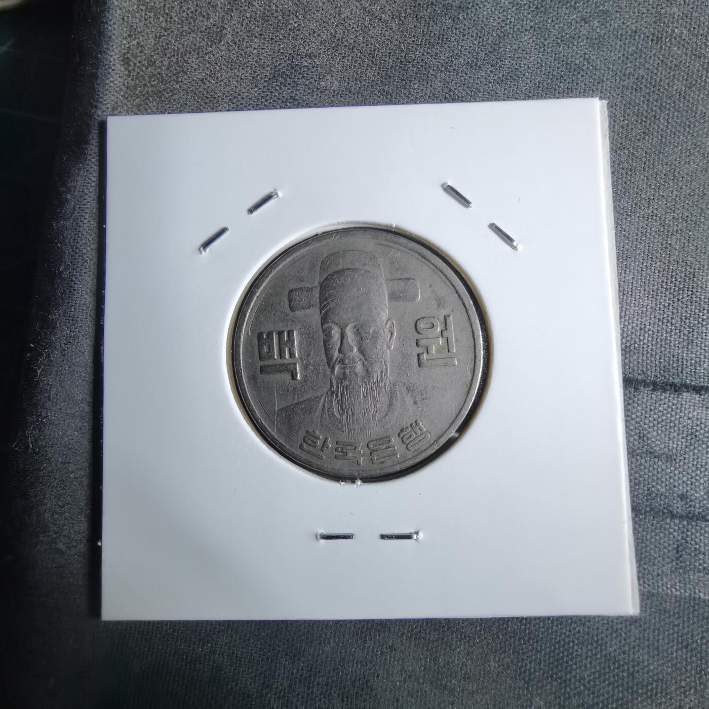 沼泽如烟--第913场 韩国1973年百円