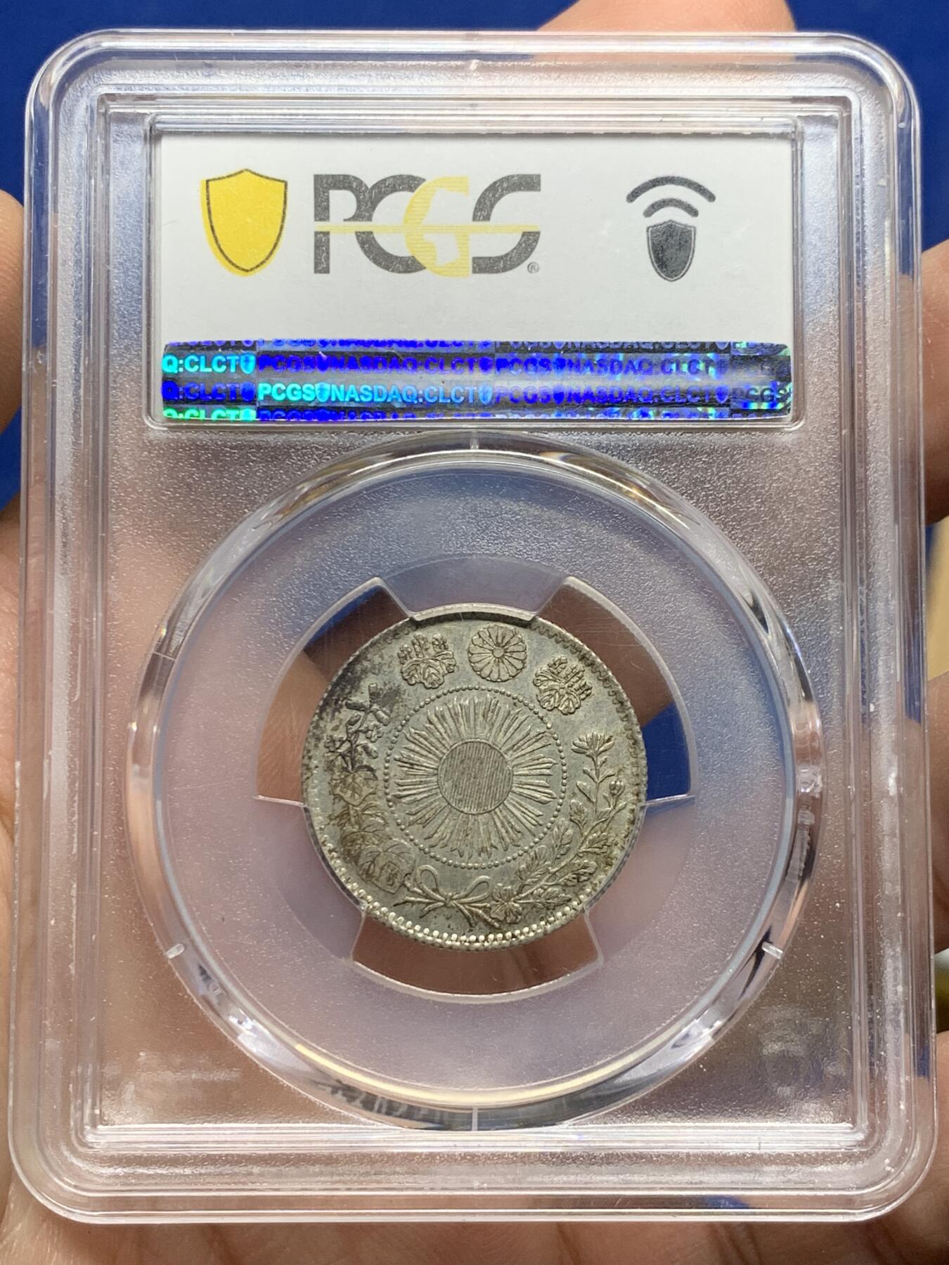 《竞宝斋》第442场 周日，周一，2场连拍 （全场包邮） PCGS MS62 日本1871年明治四年龙20钱银币