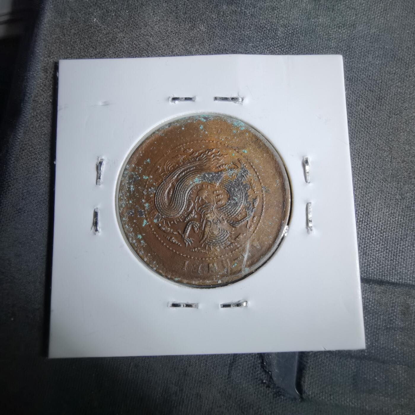 沼泽如烟--第913场 安徽省造