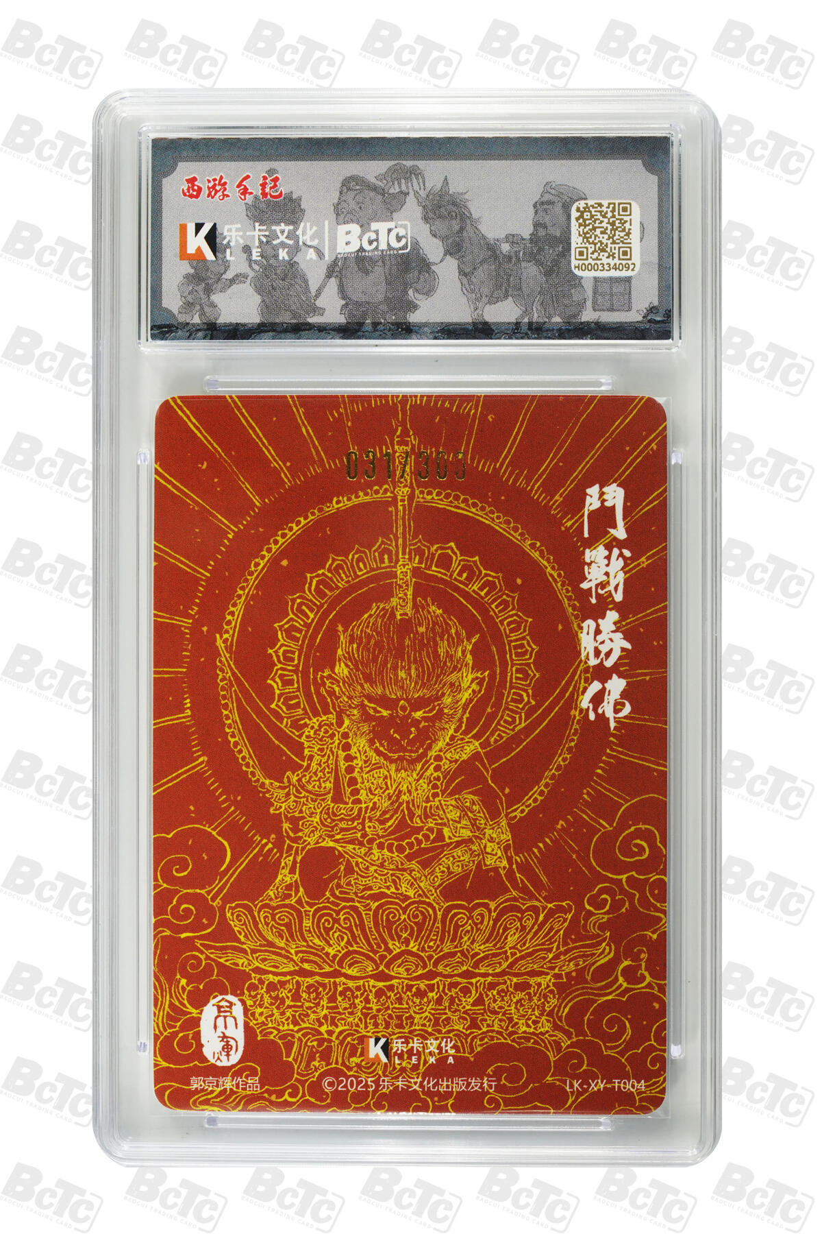 阳大大卡牌拍卖第84期（持续收拍品，周六晚上九点截拍，进群福利早知道）