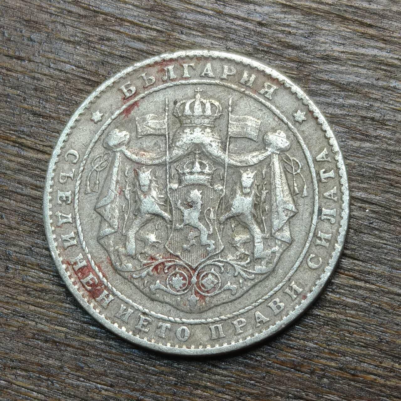 【铜匠收藏】★第133场★散币场，无佣金，30包邮。不满30元，支付5元运费。《接受代拍 代送NGC评级》 1925年 保加利亚王国 2列弗  镍币
