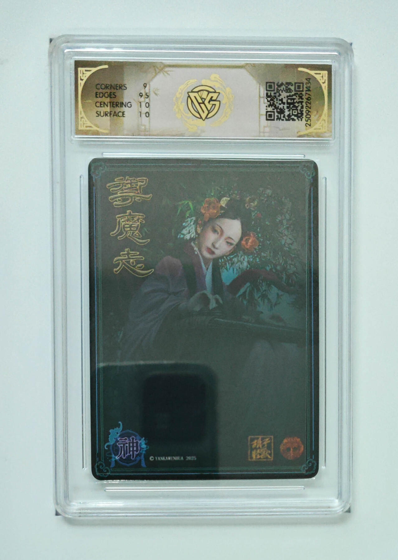 欢迎送拍、零成本上架，释放现金流，合理分配上拍卡品 【浮雕折光】胡子怪兽 素女 焱卡文化神话中国3  分数：9.5