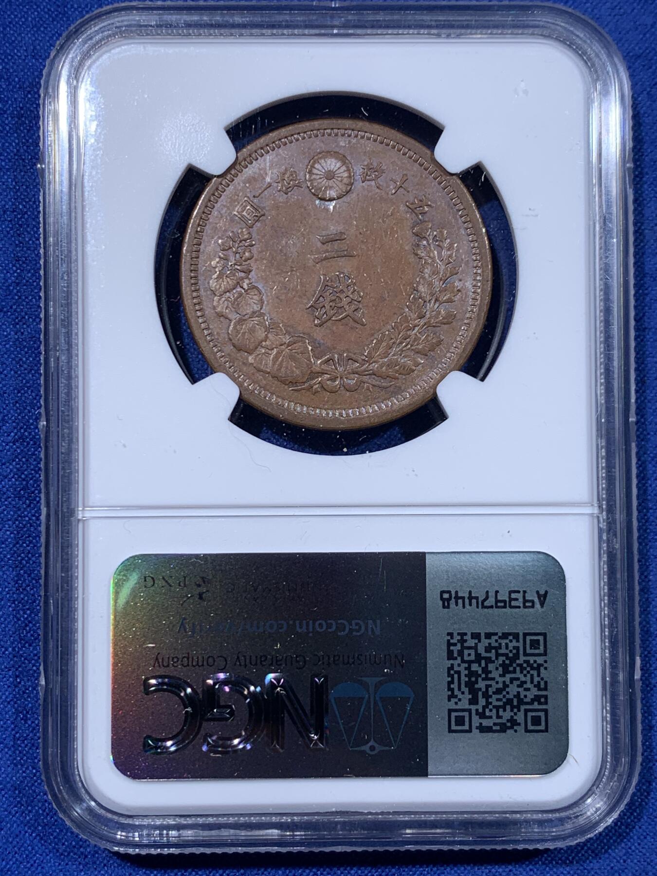 《竞宝斋》第442场 周日，周一，2场连拍 （全场包邮） 三枚一组 NGC UNC/AU58BN 日本 明治八年 NGC MS62BN 明治九年 二钱 明治早期大铜币