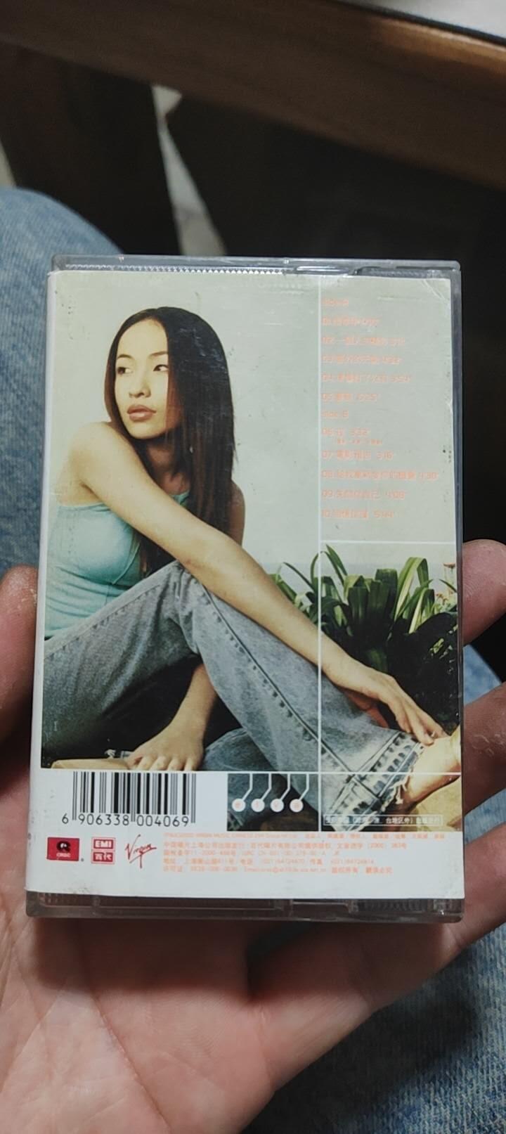 磁带专场 萧亚轩