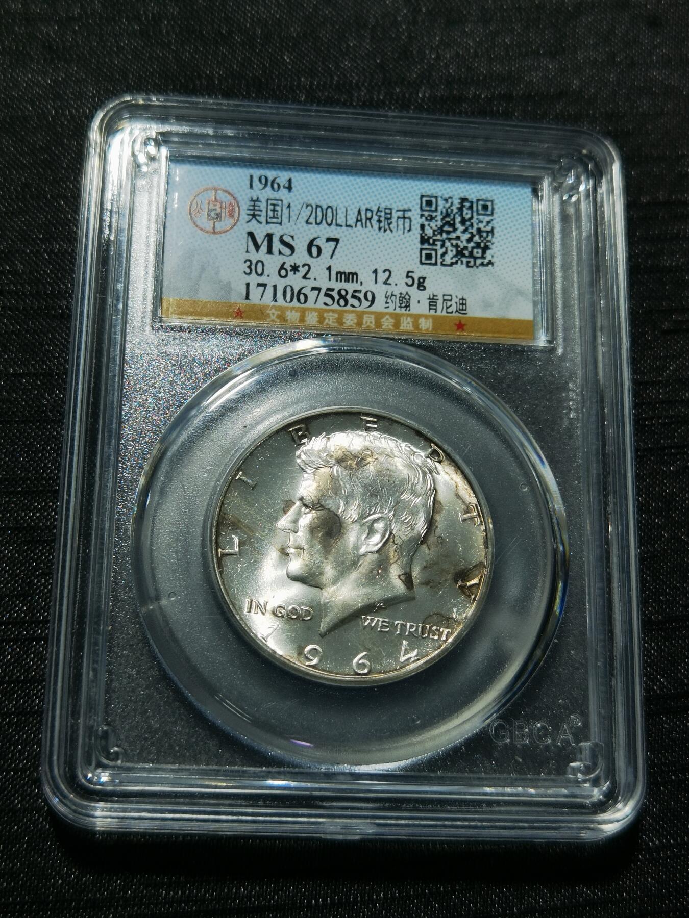 天下钱庄专场欢迎参拍 1964首年高银美国肯尼迪银币