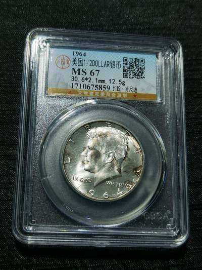 天下钱庄专场欢迎参拍 - 1964首年高银美国肯尼迪银币