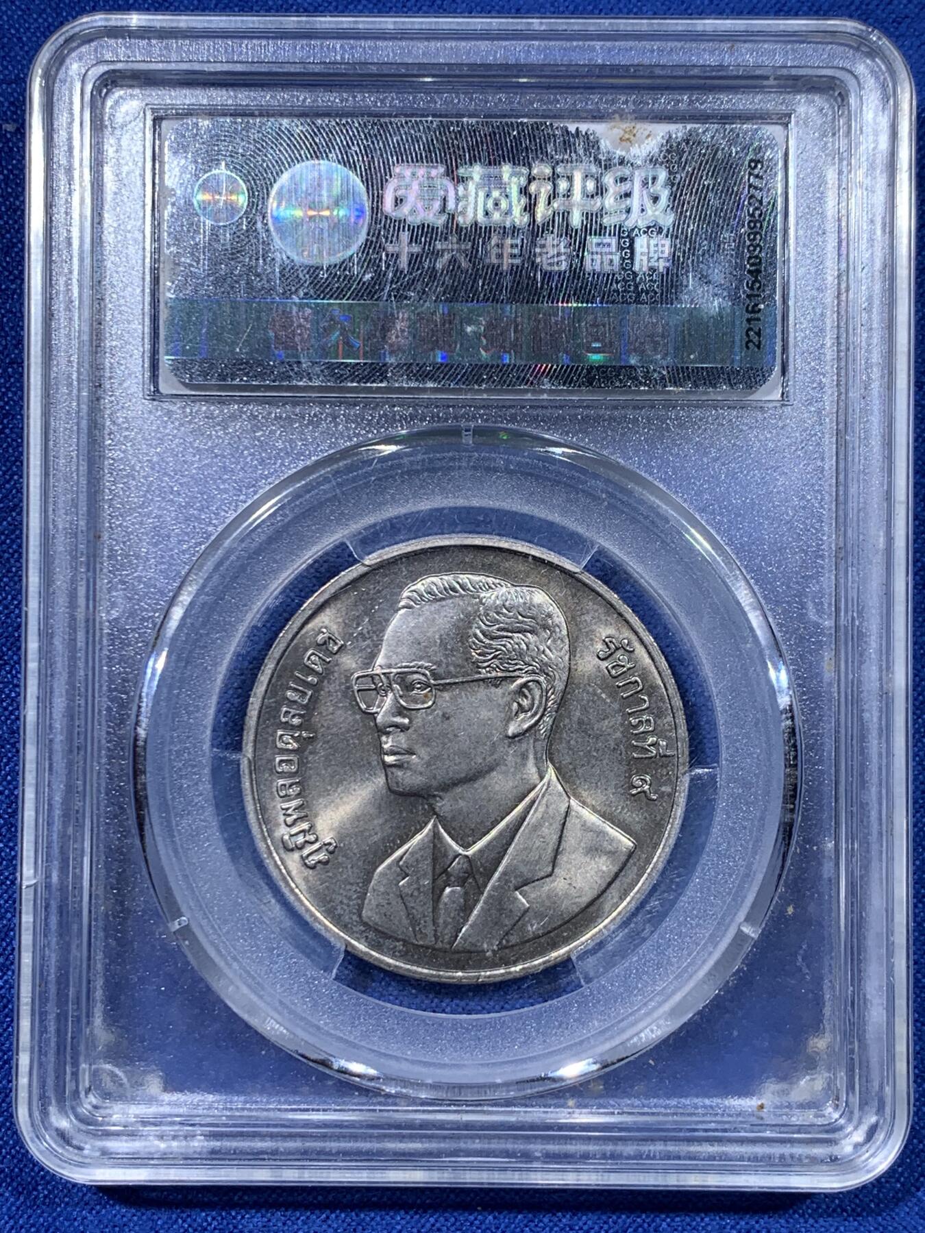 《竞宝斋》第442场 周日，周一，2场连拍 （全场包邮） 三枚一组 NGC UNC 俄国1915年2戈比铜币，NGC UNC 塞浦路斯1949年1/2分铜币，波浪形异形币，ACG MS65 泰国1995年20铢信息技术年纪念币。