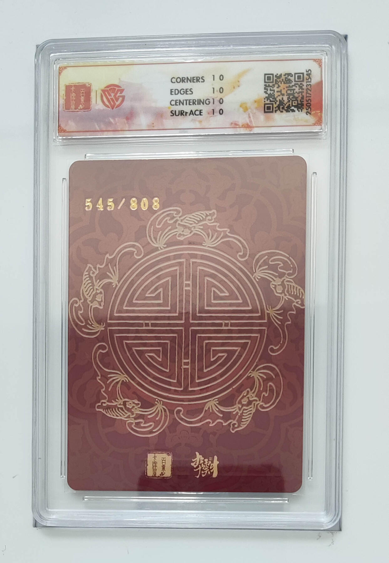 欢迎送拍、零成本上架，释放现金流，合理分配上拍卡品 【折光545/808】李云中 寿桃图 百里卡牌李云中门神礼盒  分数：10★