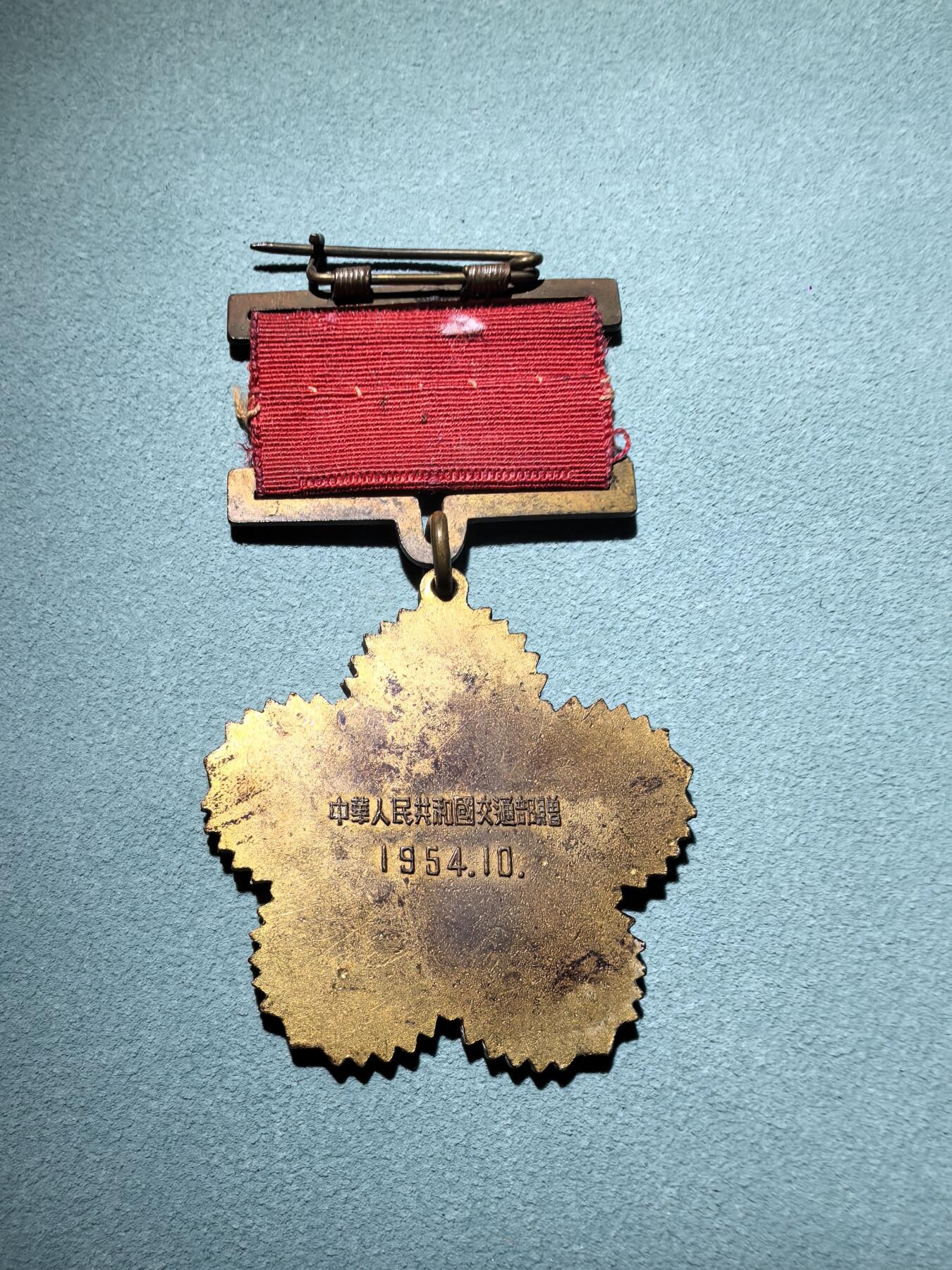 盛世勋华——号角文化勋章邮票专场拍卖第289期 华南公路修建纪念章 品相极佳 鎏金完整 珐琅饱满