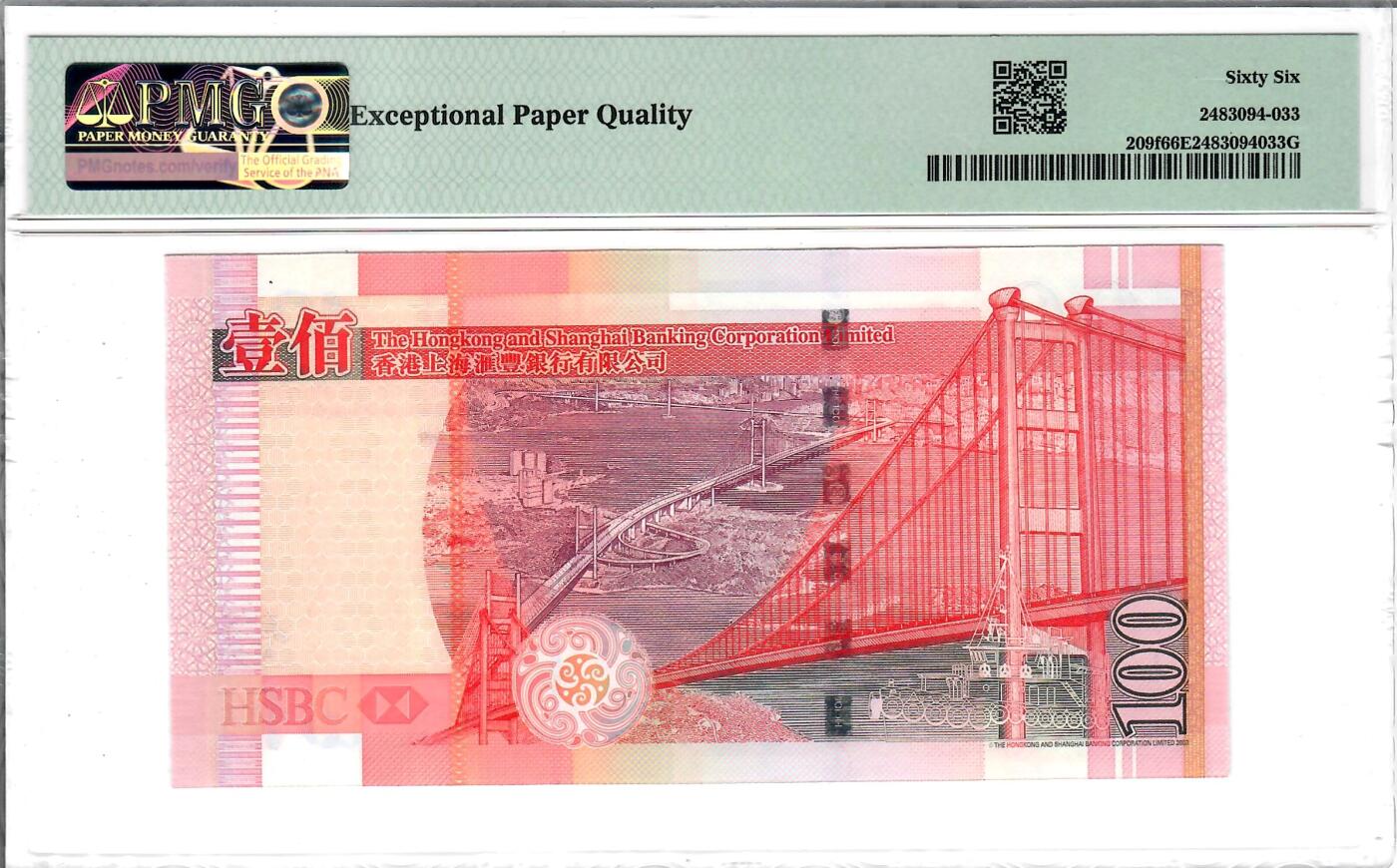 大中华拍卖第804期 香港汇丰银行09100小号豹子号+倒置圆圆号 WE009000