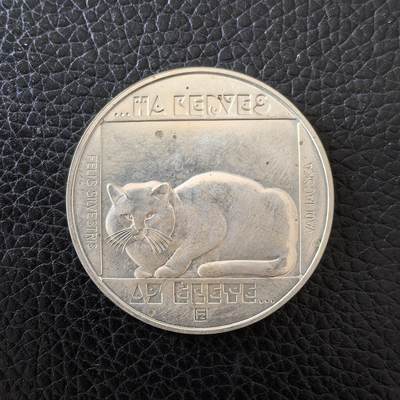 道一币馆币章第一百五十七场 - 匈牙利1985年野生动物保护-欧洲猫200福林银币 16g 640s 13000