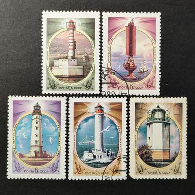 ↓君缘收藏661期☞钱币邮品↓无佣金、可寄存、满30元包邮  - 苏联邮票，1982年黑海和亚速海灯塔邮票5全