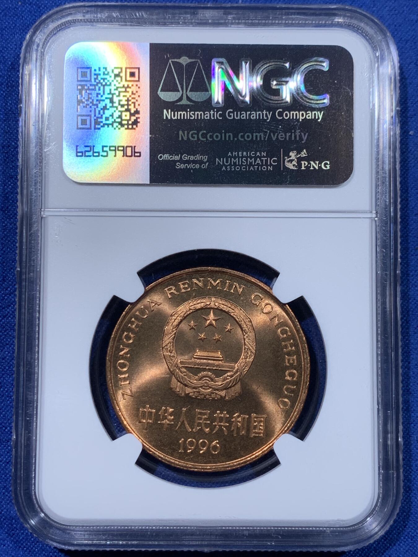 《竞宝斋》第442场 周日，周一，2场连拍 （全场包邮） 两枚一组 NGC MS66RD 中国1996年珍惜野生动物-白暨豚5元纪念币