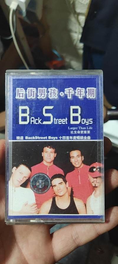 磁带专场 - 后街男孩