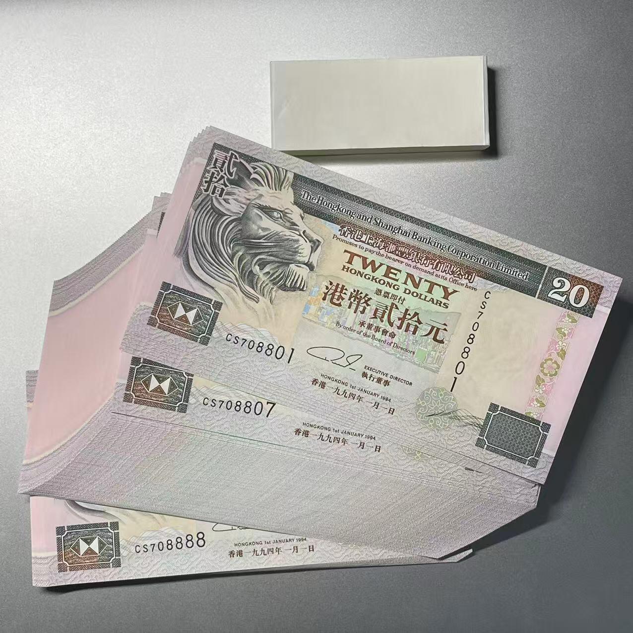 大中华拍卖第804期 香港汇丰银行9420百联 CS708801-900 绝品