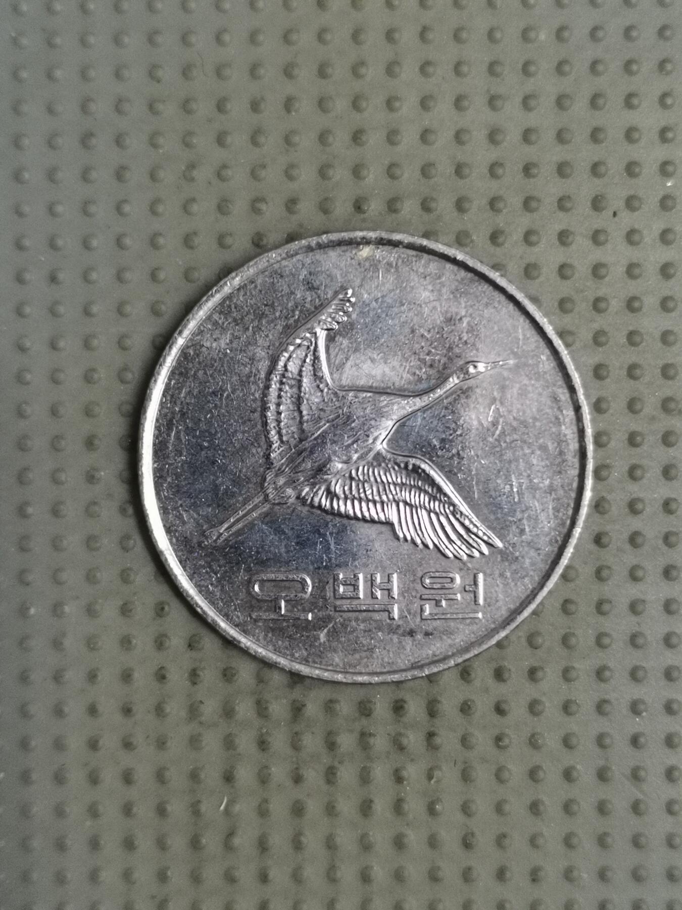 2025年第122场各国散币拍卖（总第122场） 韩国2013年500韩元