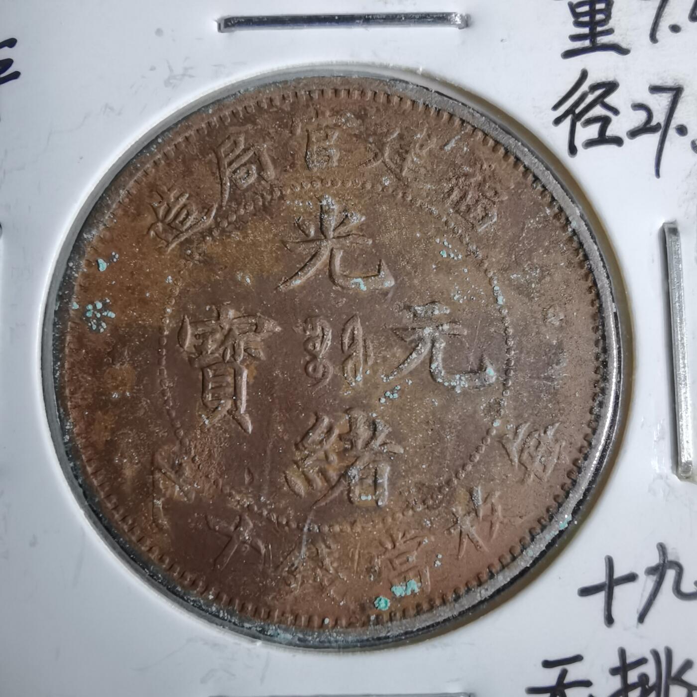 沼泽如烟--第913场 福建官局造